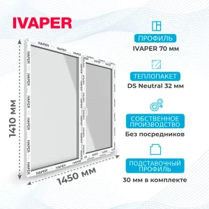 Окно 1450 х 1410 мм, IVAPER 70 (Фурнитура UPT), двухстворчатое, поворотно-откидное правое, теплопакет DS Neutral