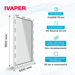 Окно 600 х 900 мм, IVAPER 70, одностворчатое, глухое, теплопакет DS Neutral