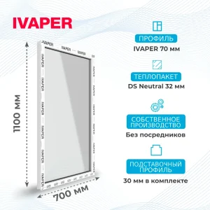 Окно 700 х 1100 мм, IVAPER 70, одностворчатое, глухое, теплопакет DS Neutral
