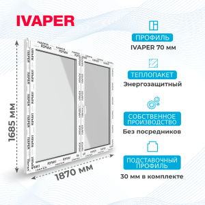 Окно 1870 x 1685, IVAPER 70 (Фурнитура UPT), двухстворчатое, поворотно-откидное двойное, стеклопакет энергозащитный