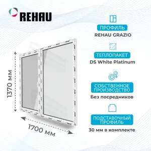 Окно 1700 x 1370 мм, REHAU GRAZIO (Фурнитура ROTO NX), двухстворчатое, поворотно-откидное левое, теплопакет DS WHITE Platinum