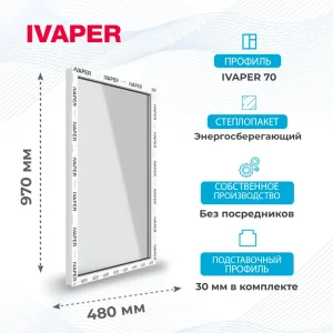 Окно 480 x 970 мм, IVAPER 70 (Фурнитура UPT) антрацит-серое, одностворчатое глухое, энергосберегающий стеклопакет