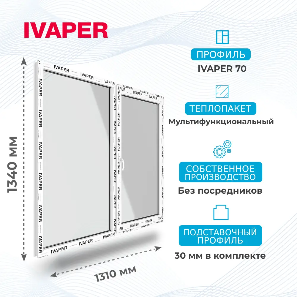 Дверь 1310 х 1340 мм, IVAPER 70 (Фурнитура ROTO NX), Двустворчатое, поворотно-откидное правое, Стеклопакет Без напыления